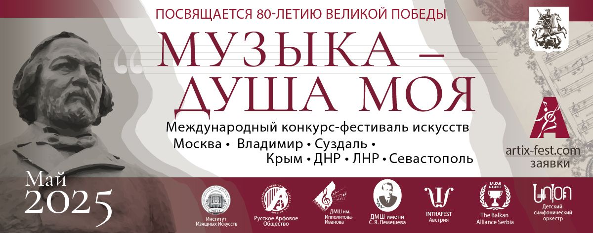 ban 80pobeda mdm25 moscow